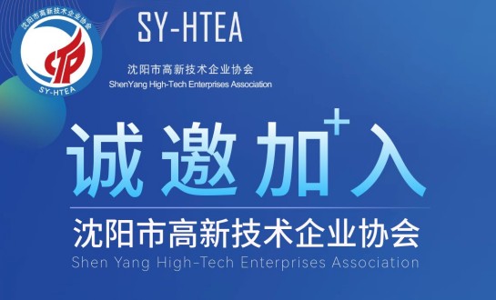 关于加入星空(中国)的邀请函